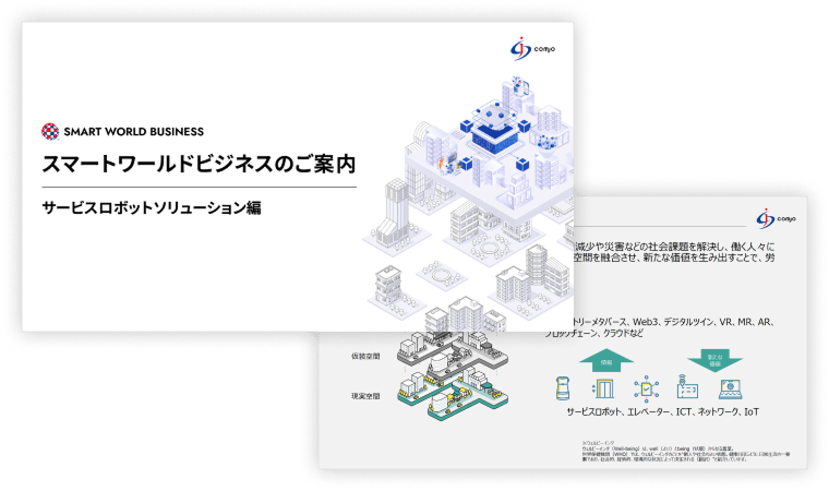 資料イメージ